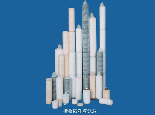 折叠微孔膜滤芯